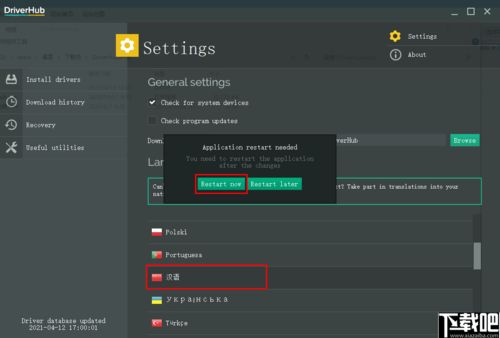 DriverHub v1.1.2.1563 中文版下载与使用详解【附高效助手+性能基准测试方案】